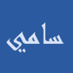 abuyaseen